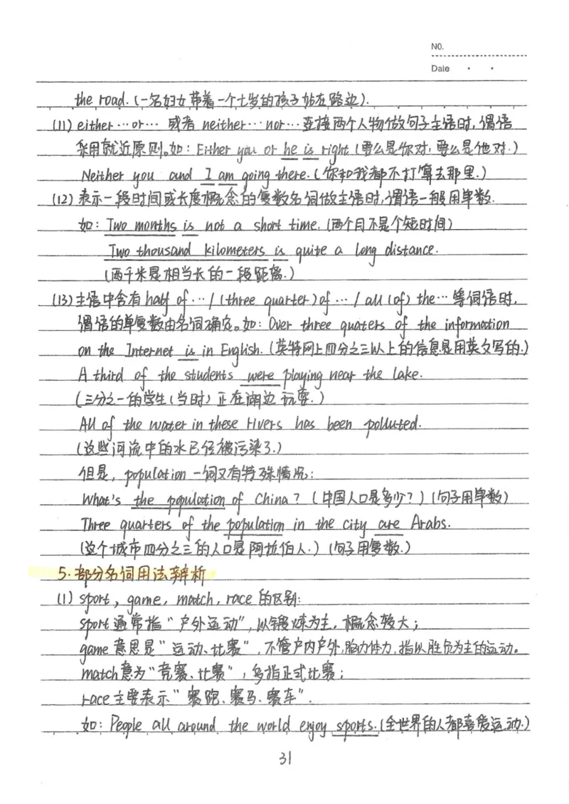 3）中考英语状元笔记(132页)-1e0c6472b9b3_内蒙古中考真题_赠品_2025.05.01初中九科学霸笔记（无水印）