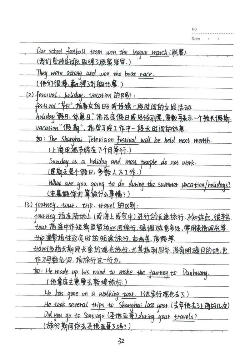 3）中考英语状元笔记(132页)-1e0c6472b9b3_内蒙古中考真题_赠品_2025.05.01初中九科学霸笔记（无水印）