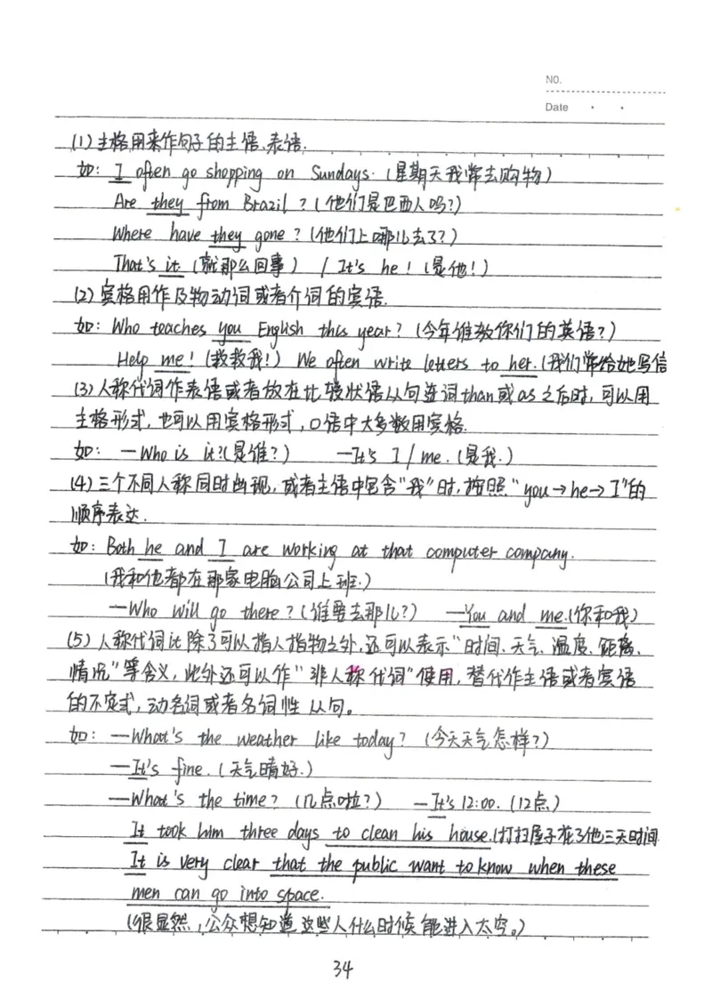 3）中考英语状元笔记(132页)-1e0c6472b9b3_内蒙古中考真题_赠品_2025.05.01初中九科学霸笔记（无水印）