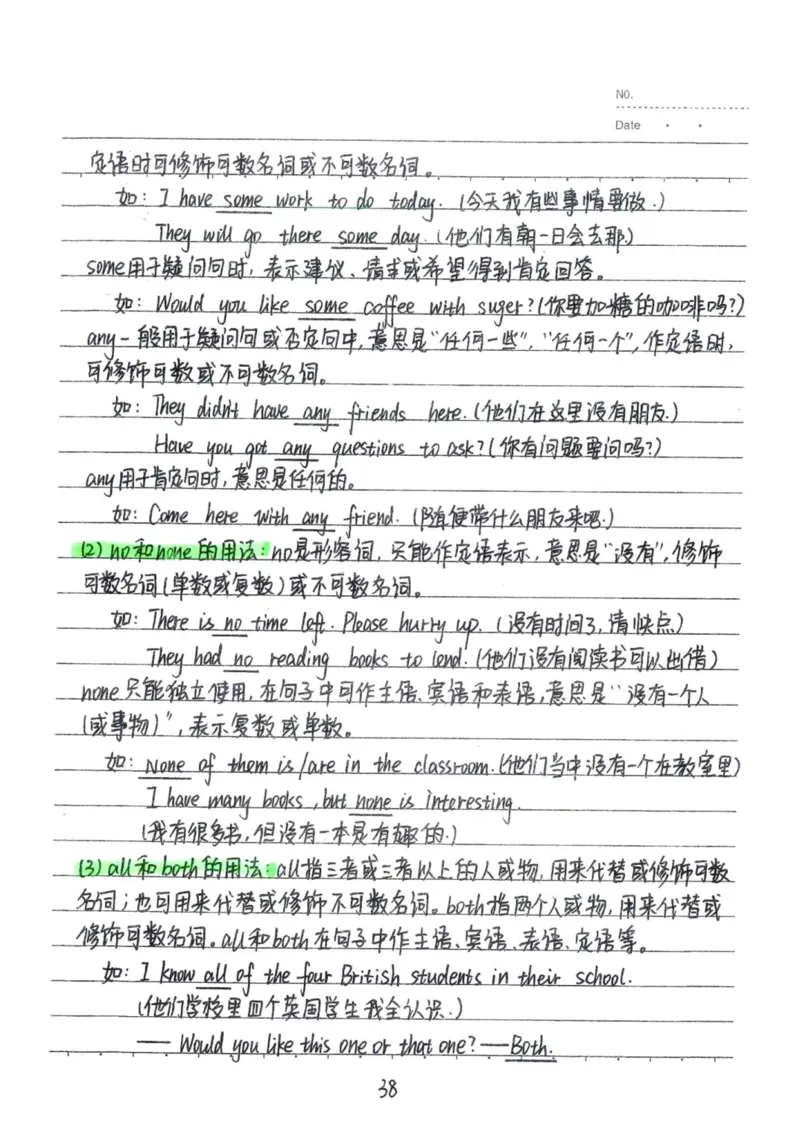 3）中考英语状元笔记(132页)-1e0c6472b9b3_内蒙古中考真题_赠品_2025.05.01初中九科学霸笔记（无水印）