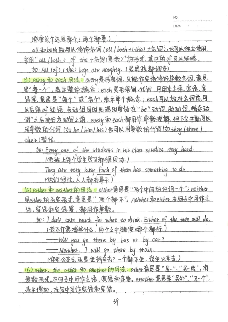 3）中考英语状元笔记(132页)-1e0c6472b9b3_内蒙古中考真题_赠品_2025.05.01初中九科学霸笔记（无水印）