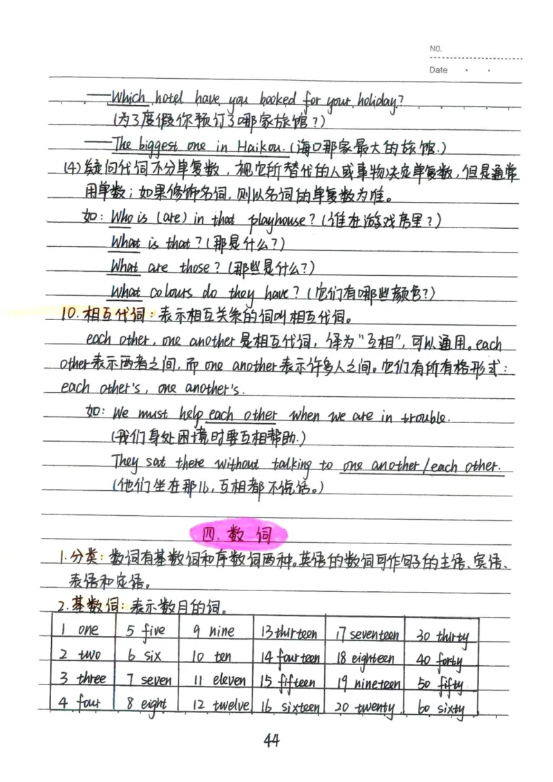 3）中考英语状元笔记(132页)-1e0c6472b9b3_内蒙古中考真题_赠品_2025.05.01初中九科学霸笔记（无水印）