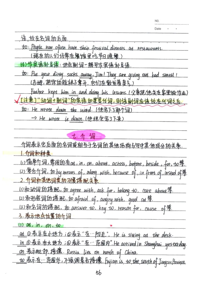 3）中考英语状元笔记(132页)-1e0c6472b9b3_内蒙古中考真题_赠品_2025.05.01初中九科学霸笔记（无水印）