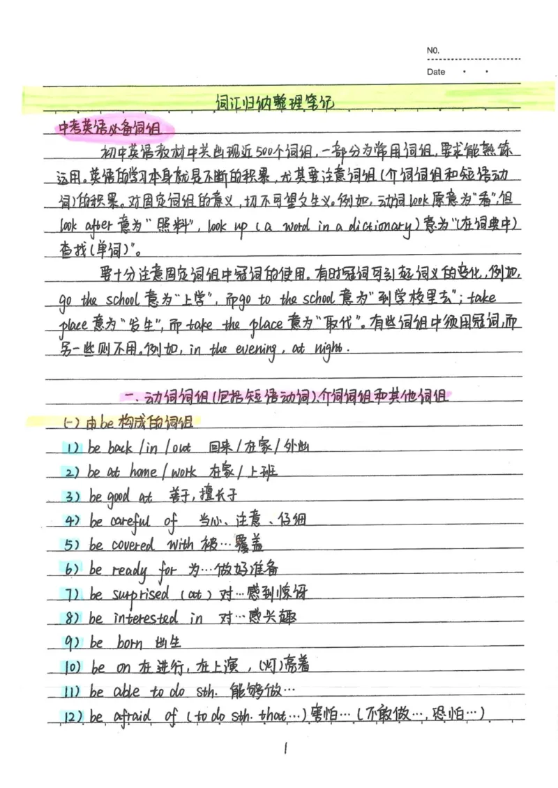 3）中考英语状元笔记(132页)-1e0c6472b9b3_内蒙古中考真题_赠品_2025.05.01初中九科学霸笔记（无水印）