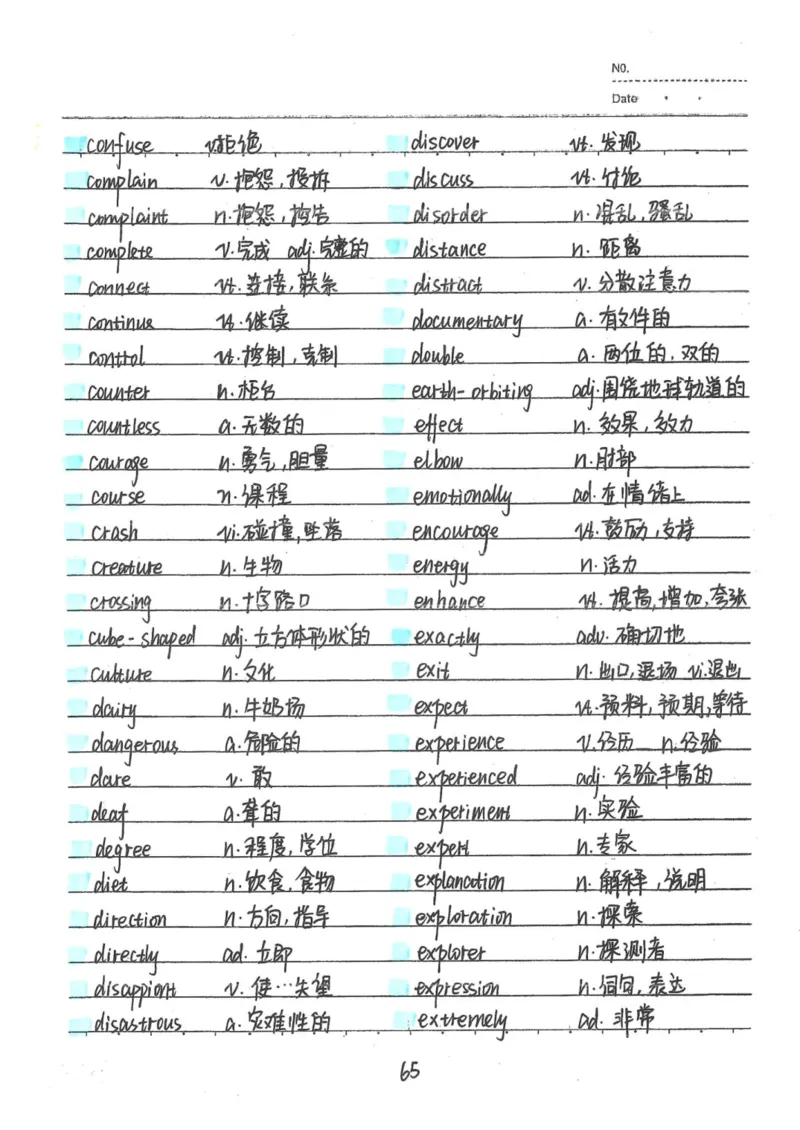 3）中考英语状元笔记(132页)-1e0c6472b9b3_内蒙古中考真题_赠品_2025.05.01初中九科学霸笔记（无水印）