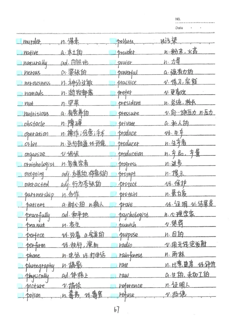 3）中考英语状元笔记(132页)-1e0c6472b9b3_内蒙古中考真题_赠品_2025.05.01初中九科学霸笔记（无水印）