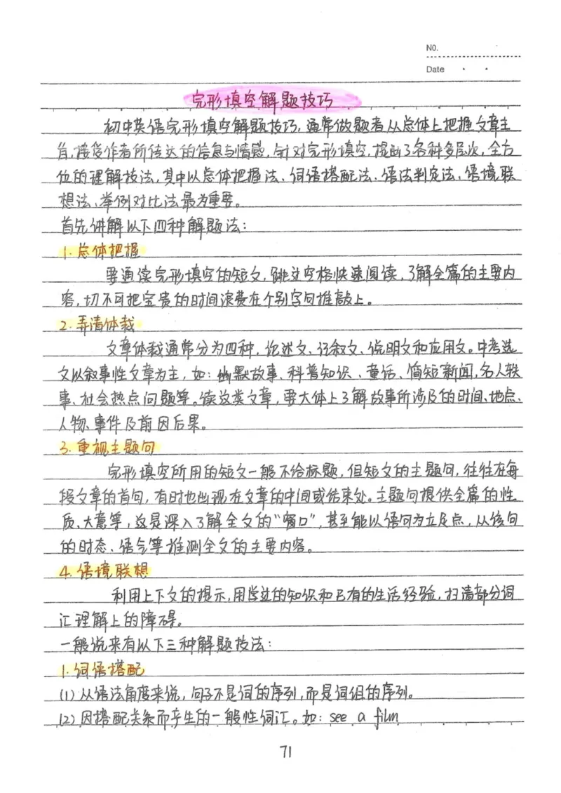 3）中考英语状元笔记(132页)-1e0c6472b9b3_内蒙古中考真题_赠品_2025.05.01初中九科学霸笔记（无水印）