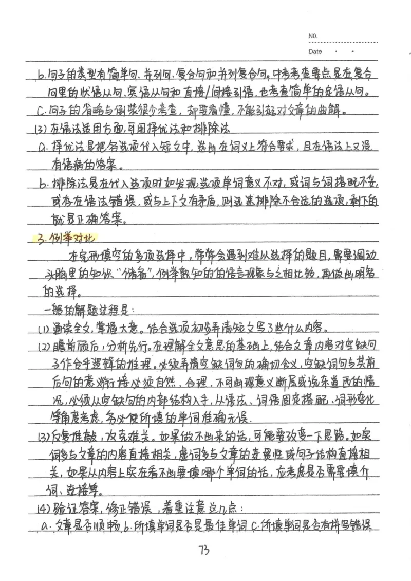 3）中考英语状元笔记(132页)-1e0c6472b9b3_内蒙古中考真题_赠品_2025.05.01初中九科学霸笔记（无水印）