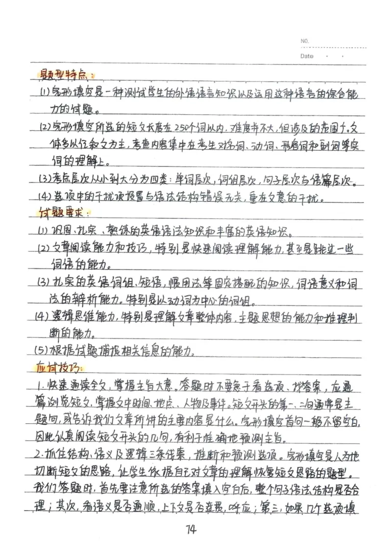 3）中考英语状元笔记(132页)-1e0c6472b9b3_内蒙古中考真题_赠品_2025.05.01初中九科学霸笔记（无水印）