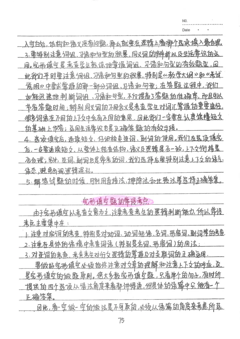 3）中考英语状元笔记(132页)-1e0c6472b9b3_内蒙古中考真题_赠品_2025.05.01初中九科学霸笔记（无水印）