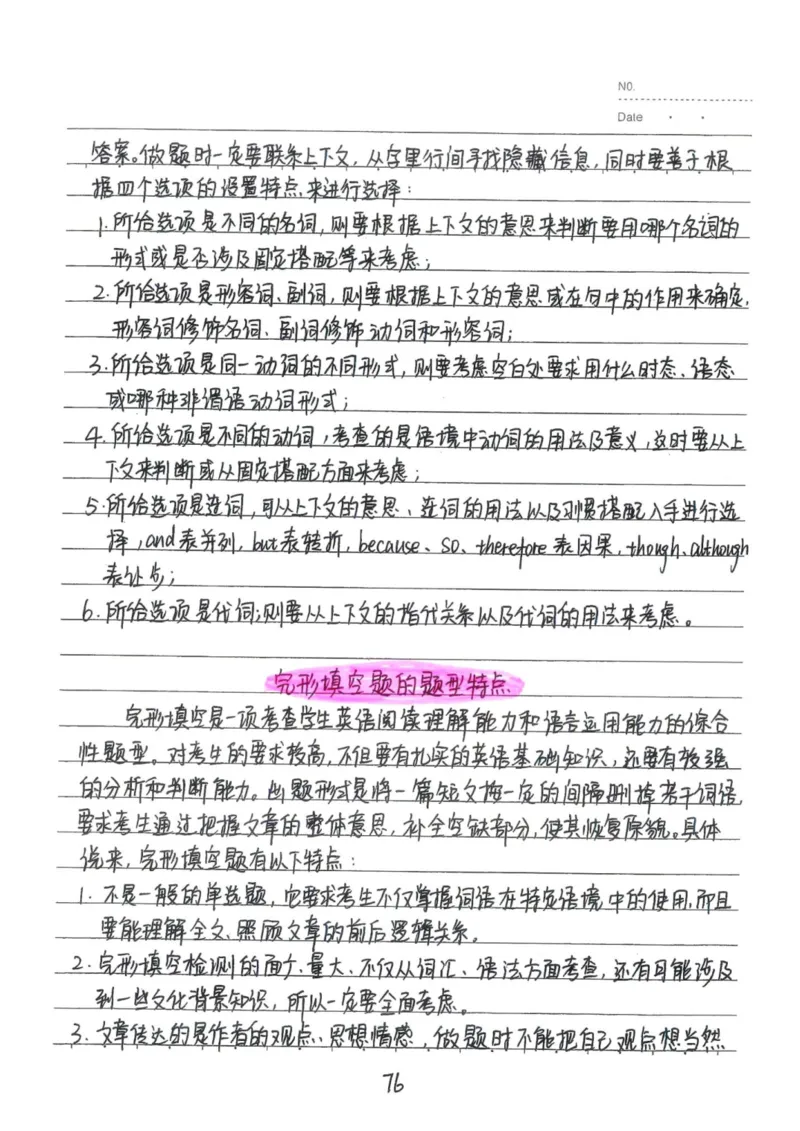 3）中考英语状元笔记(132页)-1e0c6472b9b3_内蒙古中考真题_赠品_2025.05.01初中九科学霸笔记（无水印）