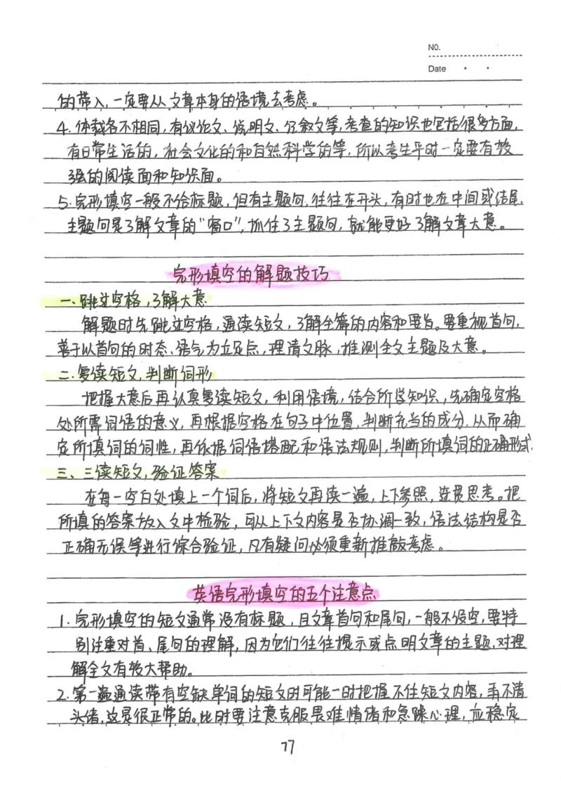 3）中考英语状元笔记(132页)-1e0c6472b9b3_内蒙古中考真题_赠品_2025.05.01初中九科学霸笔记（无水印）