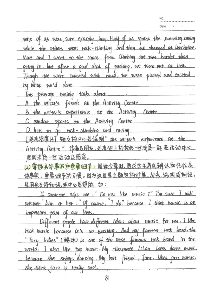 3）中考英语状元笔记(132页)-1e0c6472b9b3_内蒙古中考真题_赠品_2025.05.01初中九科学霸笔记（无水印）