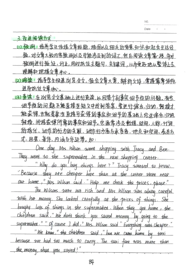 3）中考英语状元笔记(132页)-1e0c6472b9b3_内蒙古中考真题_赠品_2025.05.01初中九科学霸笔记（无水印）