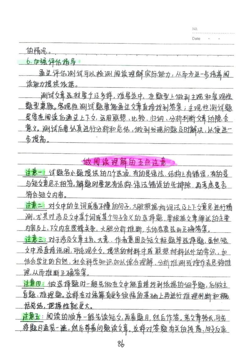 3）中考英语状元笔记(132页)-1e0c6472b9b3_内蒙古中考真题_赠品_2025.05.01初中九科学霸笔记（无水印）