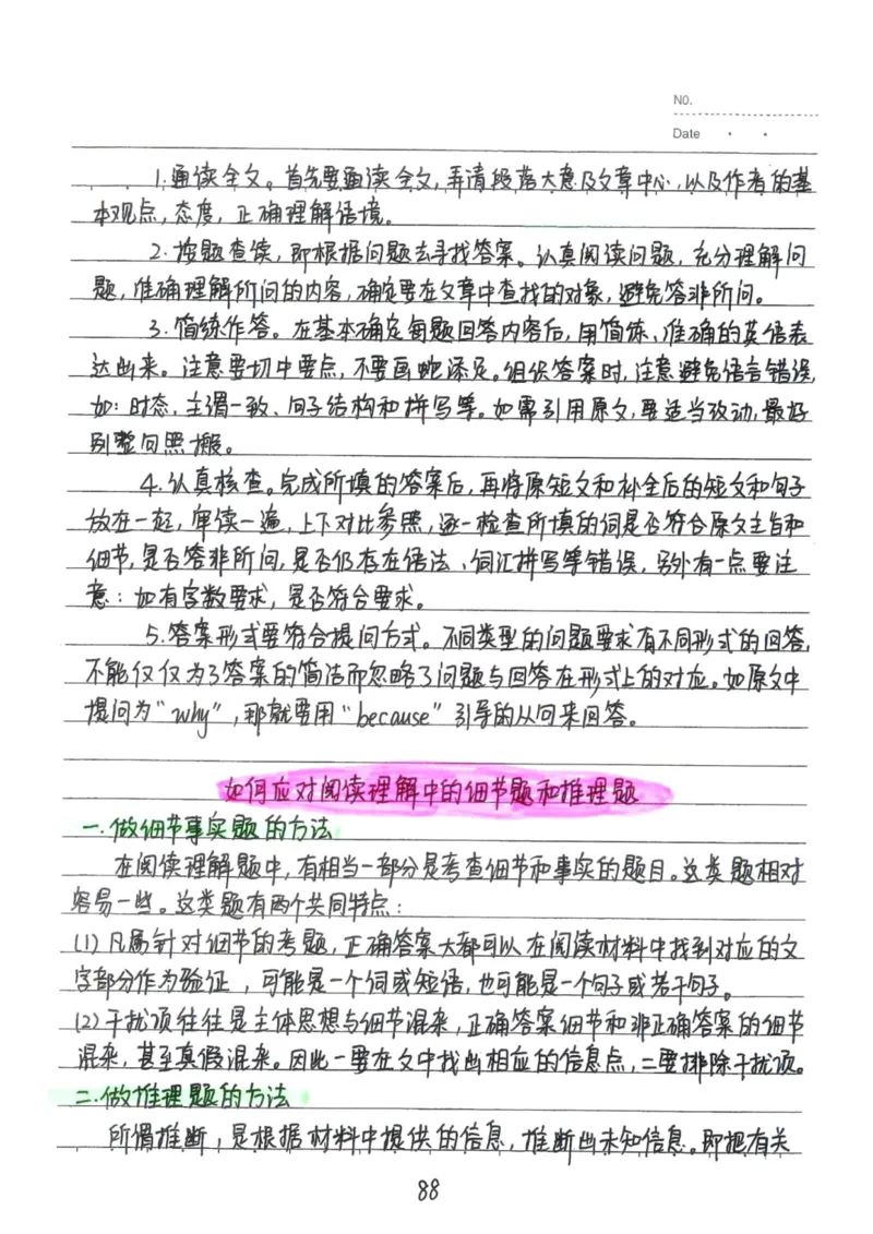 3）中考英语状元笔记(132页)-1e0c6472b9b3_内蒙古中考真题_赠品_2025.05.01初中九科学霸笔记（无水印）