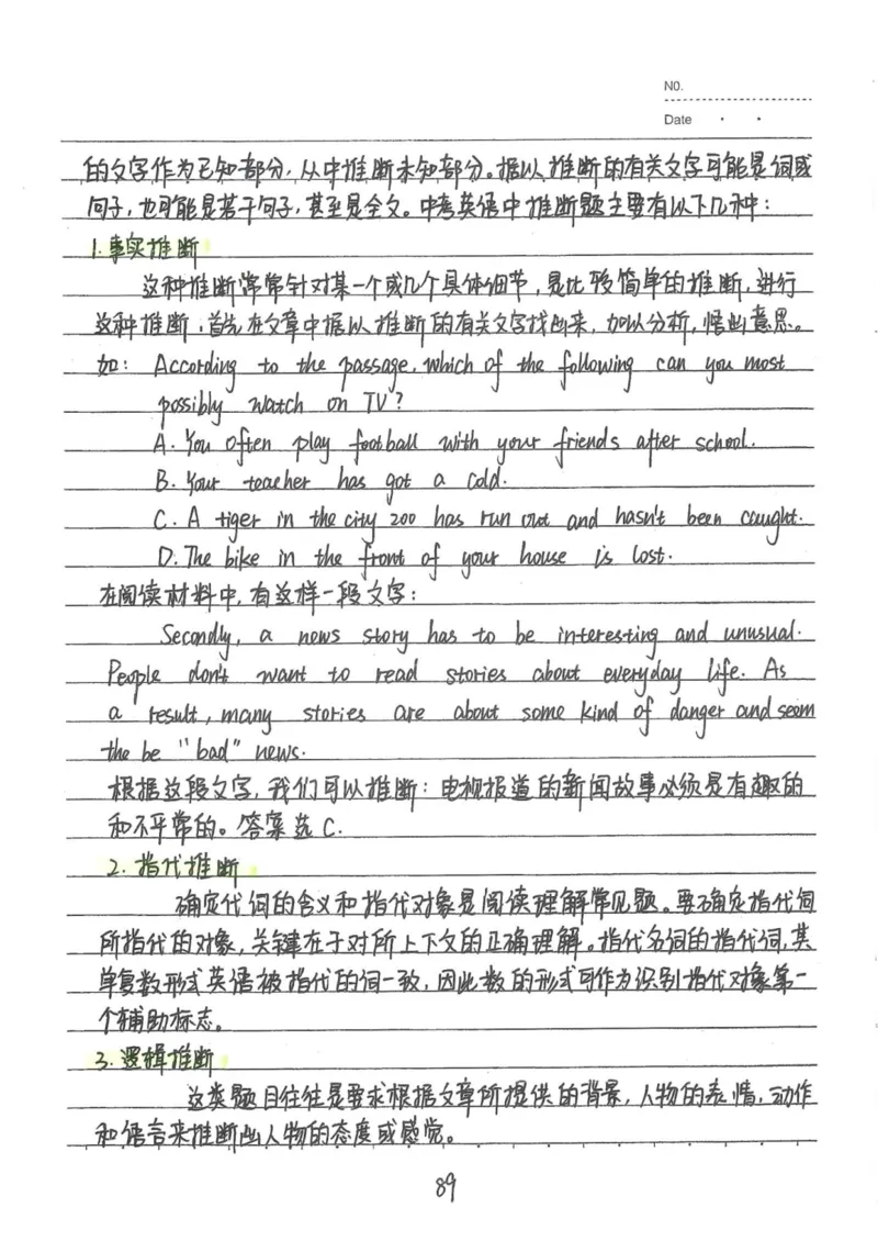 3）中考英语状元笔记(132页)-1e0c6472b9b3_内蒙古中考真题_赠品_2025.05.01初中九科学霸笔记（无水印）