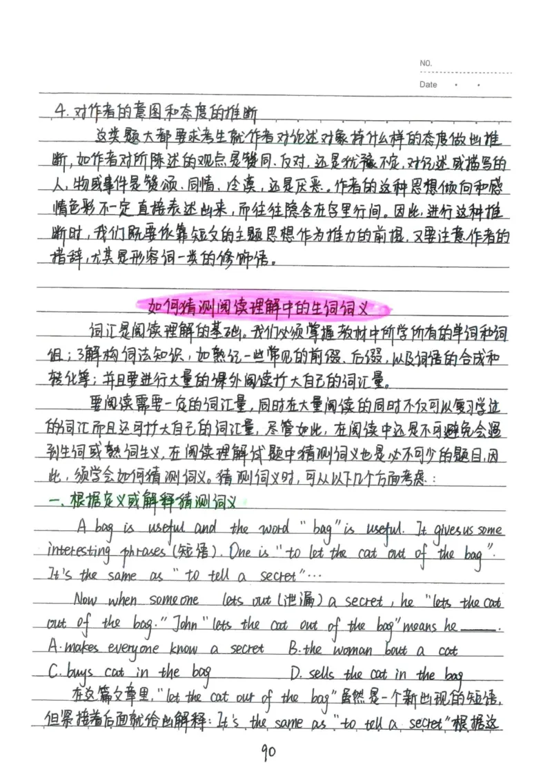 3）中考英语状元笔记(132页)-1e0c6472b9b3_内蒙古中考真题_赠品_2025.05.01初中九科学霸笔记（无水印）