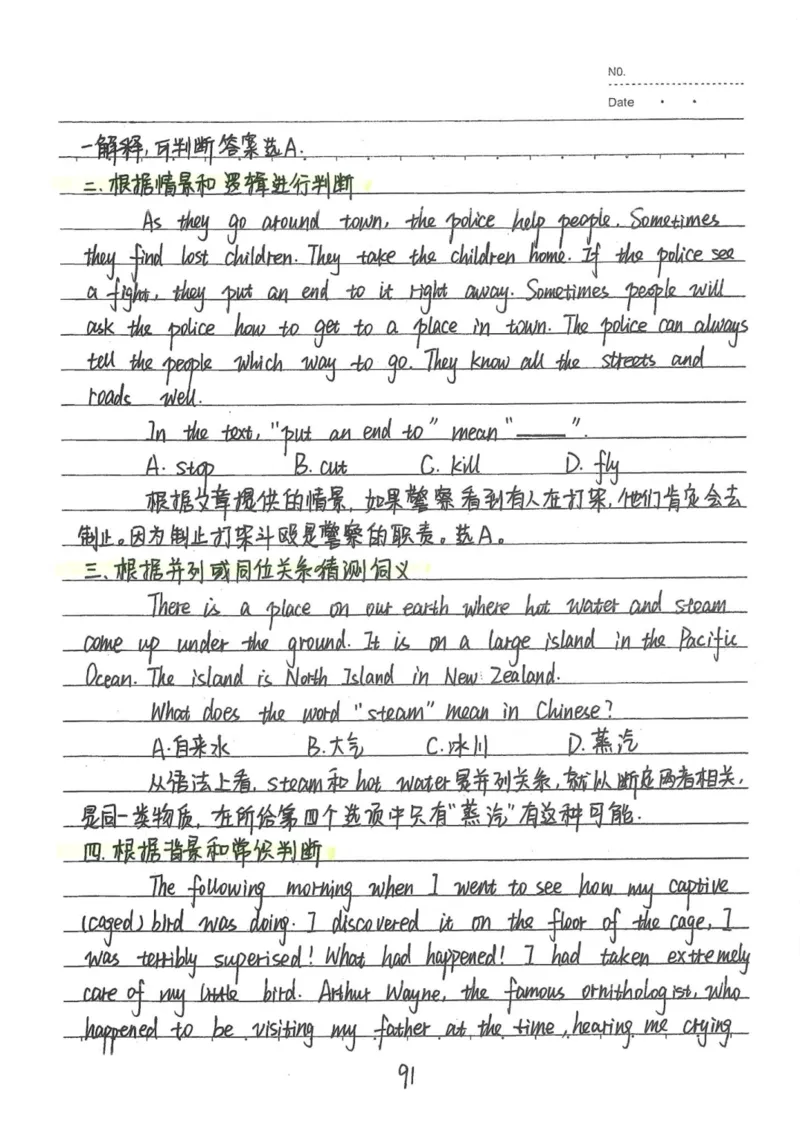 3）中考英语状元笔记(132页)-1e0c6472b9b3_内蒙古中考真题_赠品_2025.05.01初中九科学霸笔记（无水印）