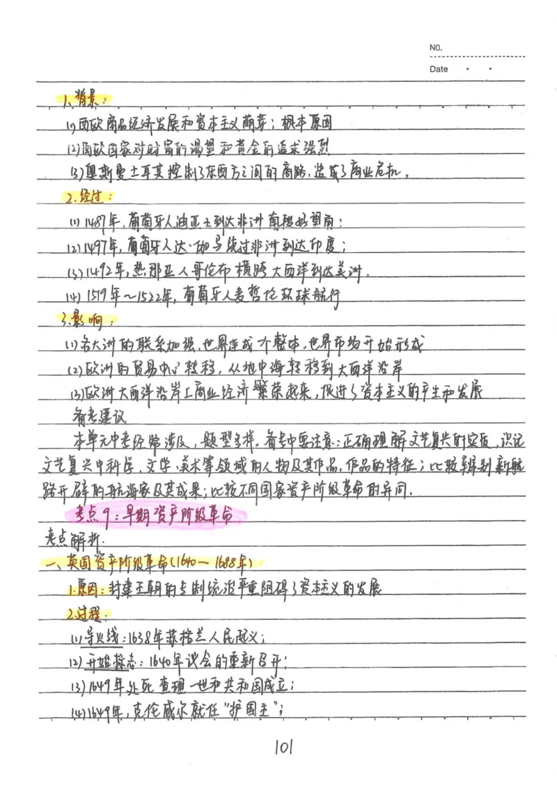 5）中考历史状元笔记（158页）-03652384d833_内蒙古中考真题_赠品_2025.05.01初中九科学霸笔记（无水印）