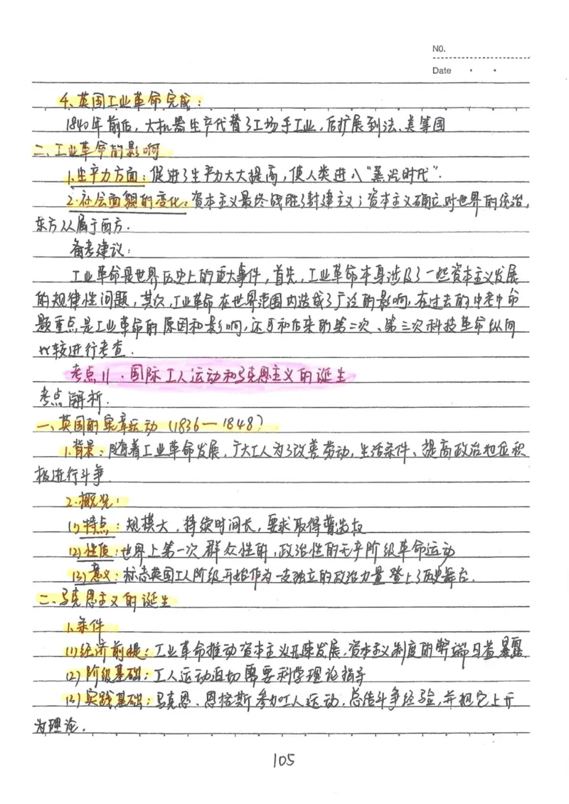 5）中考历史状元笔记（158页）-03652384d833_内蒙古中考真题_赠品_2025.05.01初中九科学霸笔记（无水印）