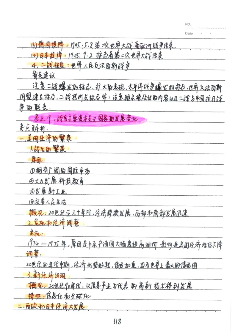 5）中考历史状元笔记（158页）-03652384d833_内蒙古中考真题_赠品_2025.05.01初中九科学霸笔记（无水印）