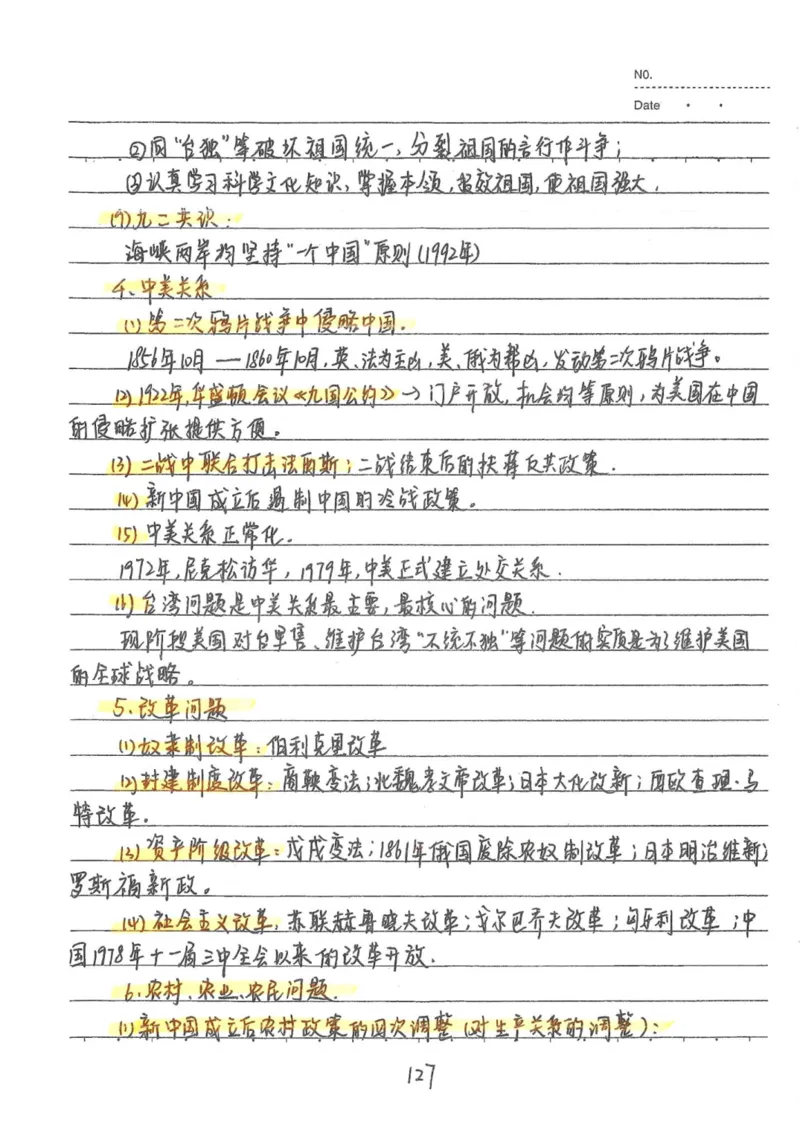 5）中考历史状元笔记（158页）-03652384d833_内蒙古中考真题_赠品_2025.05.01初中九科学霸笔记（无水印）