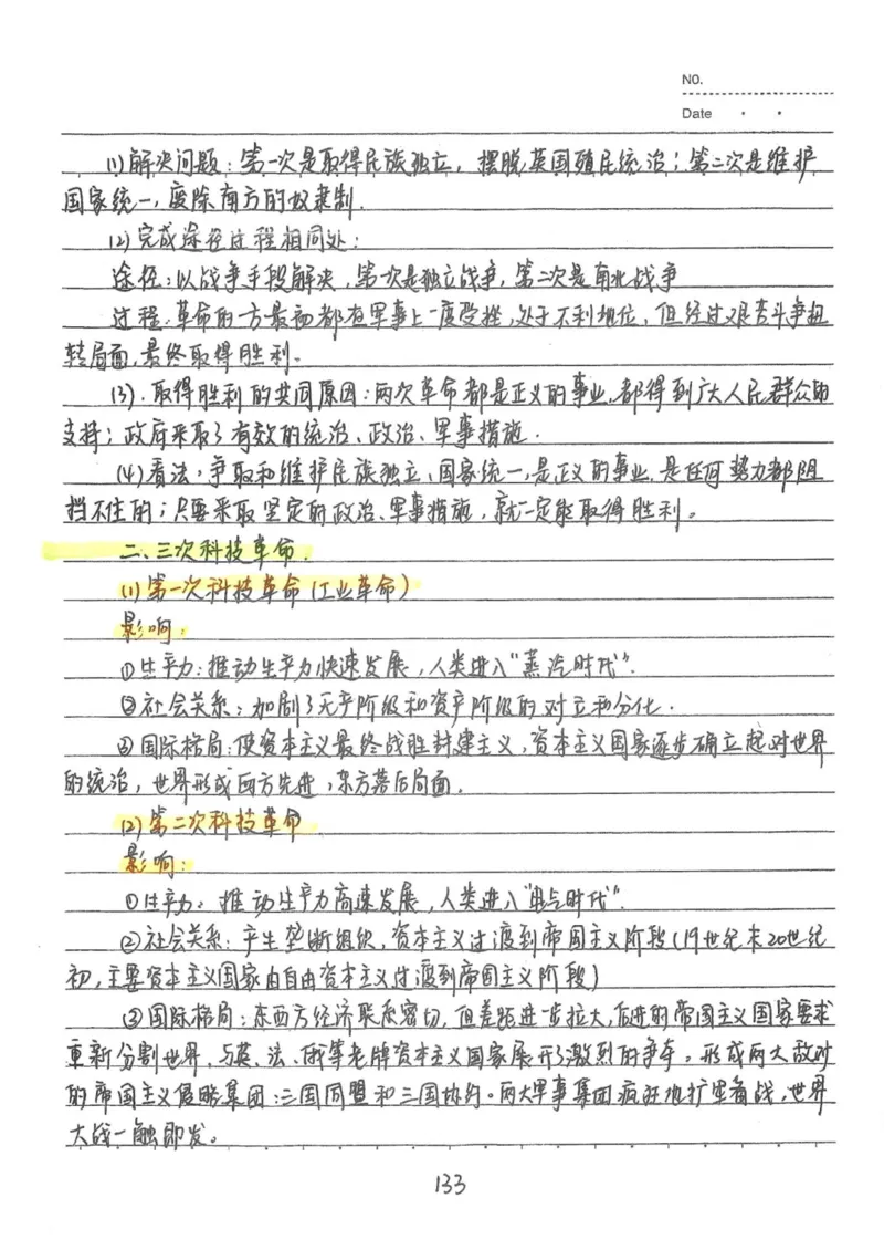 5）中考历史状元笔记（158页）-03652384d833_内蒙古中考真题_赠品_2025.05.01初中九科学霸笔记（无水印）