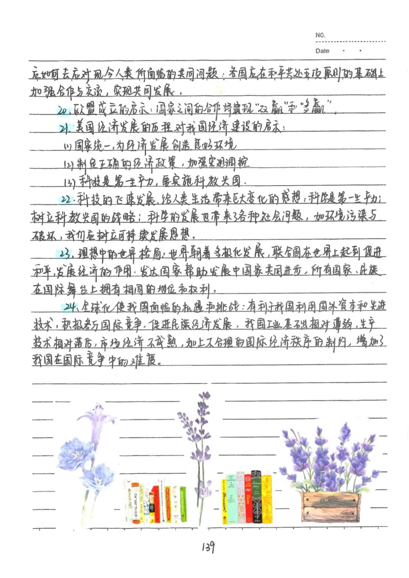 5）中考历史状元笔记（158页）-03652384d833_内蒙古中考真题_赠品_2025.05.01初中九科学霸笔记（无水印）