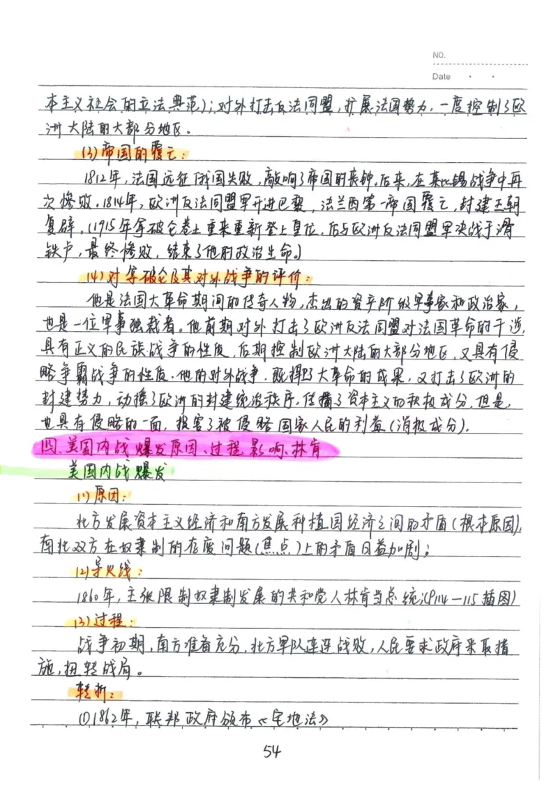 5）中考历史状元笔记（158页）-03652384d833_内蒙古中考真题_赠品_2025.05.01初中九科学霸笔记（无水印）