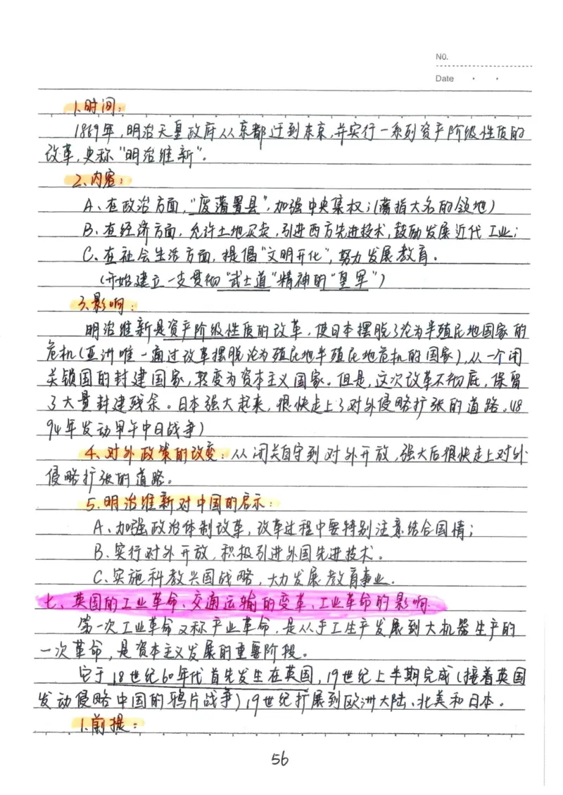 5）中考历史状元笔记（158页）-03652384d833_内蒙古中考真题_赠品_2025.05.01初中九科学霸笔记（无水印）