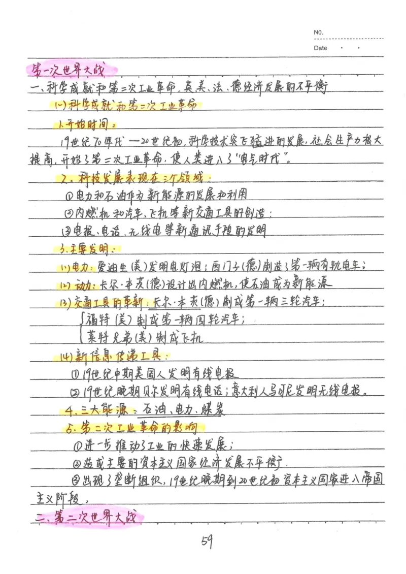 5）中考历史状元笔记（158页）-03652384d833_内蒙古中考真题_赠品_2025.05.01初中九科学霸笔记（无水印）