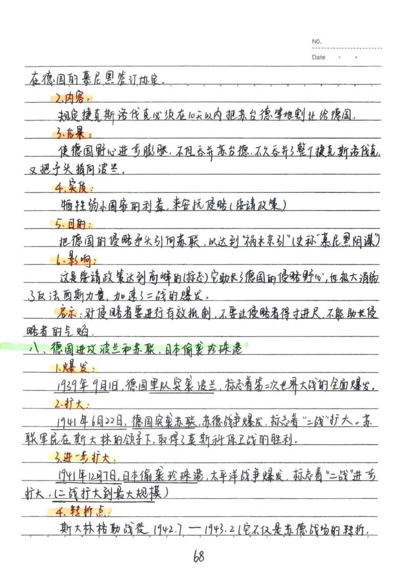 5）中考历史状元笔记（158页）-03652384d833_内蒙古中考真题_赠品_2025.05.01初中九科学霸笔记（无水印）