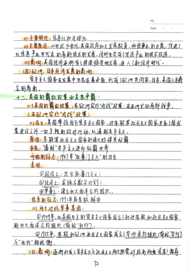 5）中考历史状元笔记（158页）-03652384d833_内蒙古中考真题_赠品_2025.05.01初中九科学霸笔记（无水印）