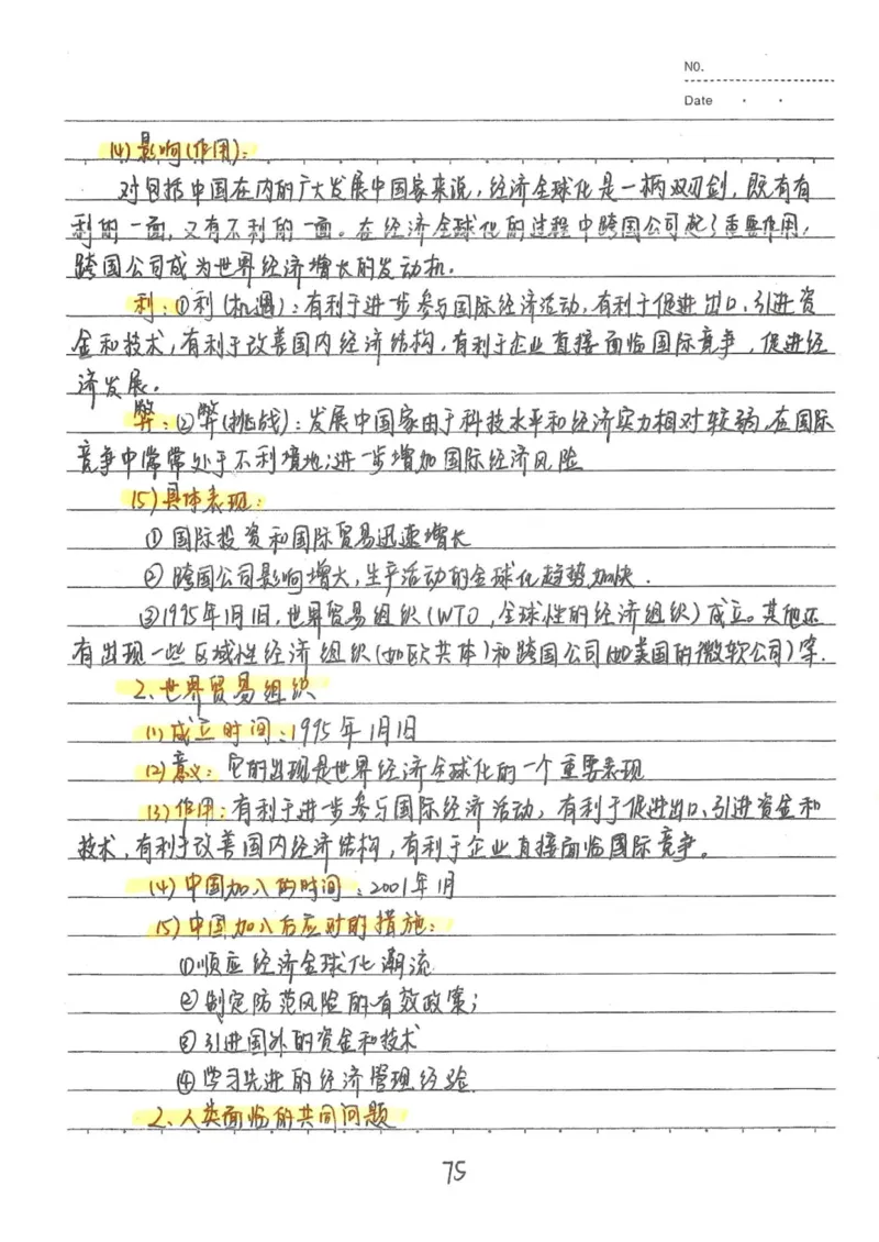 5）中考历史状元笔记（158页）-03652384d833_内蒙古中考真题_赠品_2025.05.01初中九科学霸笔记（无水印）