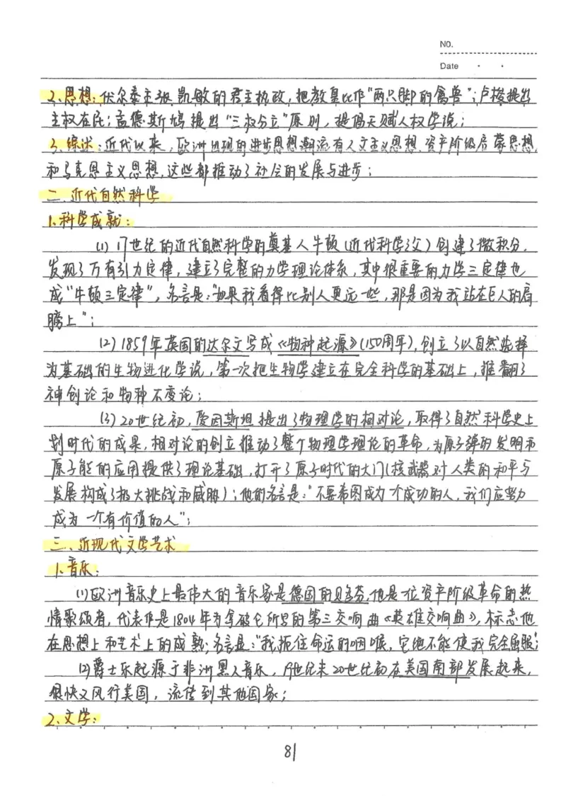 5）中考历史状元笔记（158页）-03652384d833_内蒙古中考真题_赠品_2025.05.01初中九科学霸笔记（无水印）