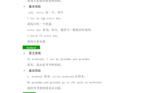 北师大版七年级英语上册知识点归纳_24秋《初中各科知识点梳理》_初中英语《知识梳理》7-9年级上下册_知识梳理_北师大版初中英语7-9年级上下册知识梳理