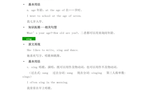 北师大版七年级英语上册知识点归纳_24秋《初中各科知识点梳理》_初中英语《知识梳理》7-9年级上下册_知识梳理_北师大版初中英语7-9年级上下册知识梳理