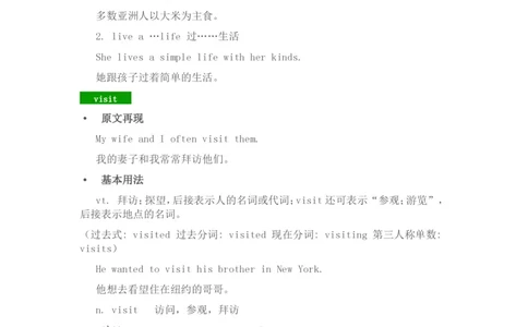北师大版七年级英语上册知识点归纳_24秋《初中各科知识点梳理》_初中英语《知识梳理》7-9年级上下册_知识梳理_北师大版初中英语7-9年级上下册知识梳理