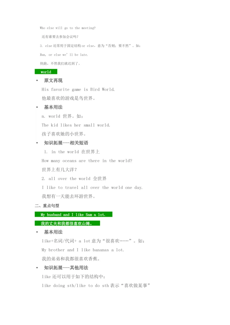 北师大版七年级英语上册知识点归纳_24秋《初中各科知识点梳理》_初中英语《知识梳理》7-9年级上下册_知识梳理_北师大版初中英语7-9年级上下册知识梳理