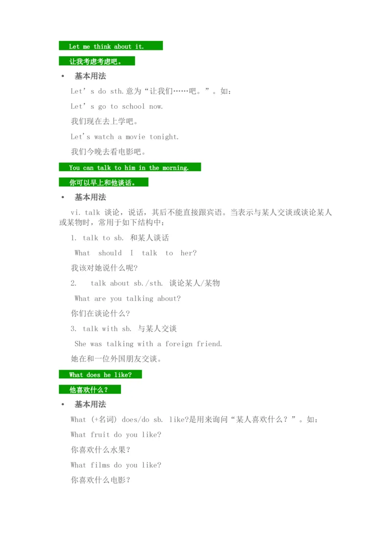 北师大版七年级英语上册知识点归纳_24秋《初中各科知识点梳理》_初中英语《知识梳理》7-9年级上下册_知识梳理_北师大版初中英语7-9年级上下册知识梳理