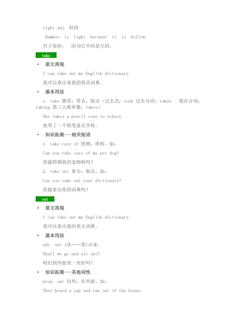 北师大版七年级英语上册知识点归纳_24秋《初中各科知识点梳理》_初中英语《知识梳理》7-9年级上下册_知识梳理_北师大版初中英语7-9年级上下册知识梳理