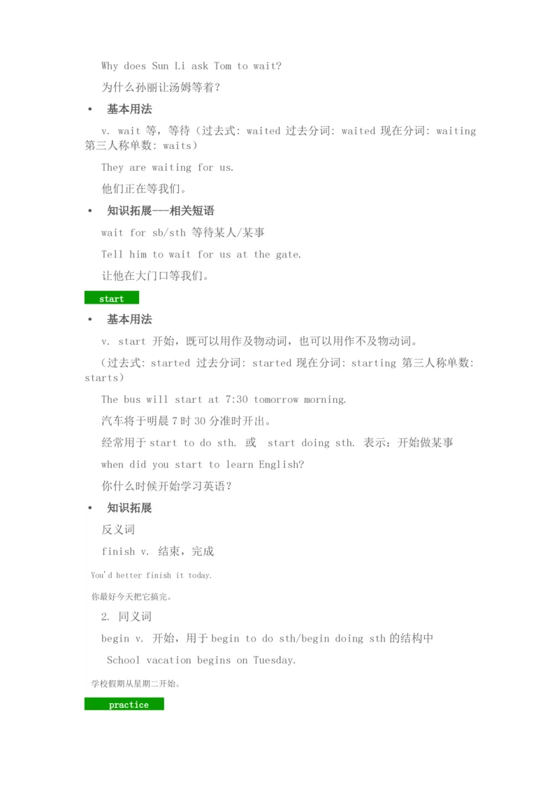 北师大版七年级英语上册知识点归纳_24秋《初中各科知识点梳理》_初中英语《知识梳理》7-9年级上下册_知识梳理_北师大版初中英语7-9年级上下册知识梳理