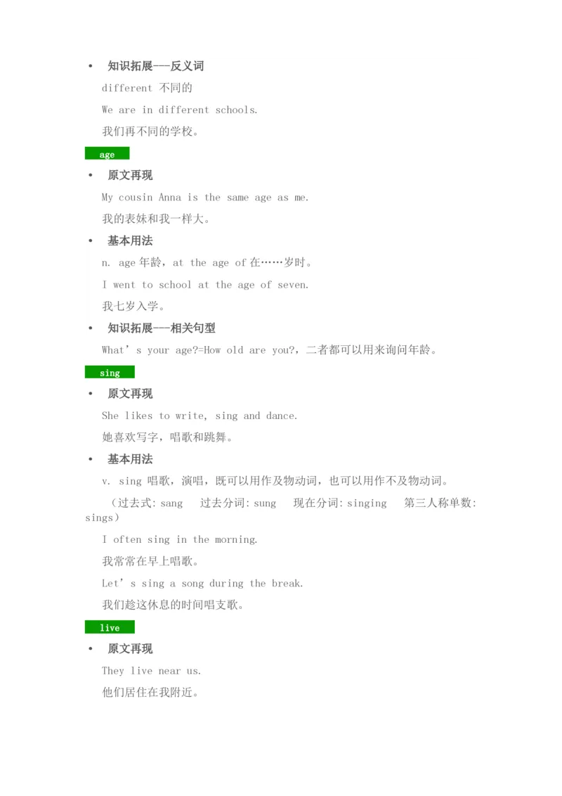 北师大版七年级英语上册知识点归纳_24秋《初中各科知识点梳理》_初中英语《知识梳理》7-9年级上下册_知识梳理_北师大版初中英语7-9年级上下册知识梳理