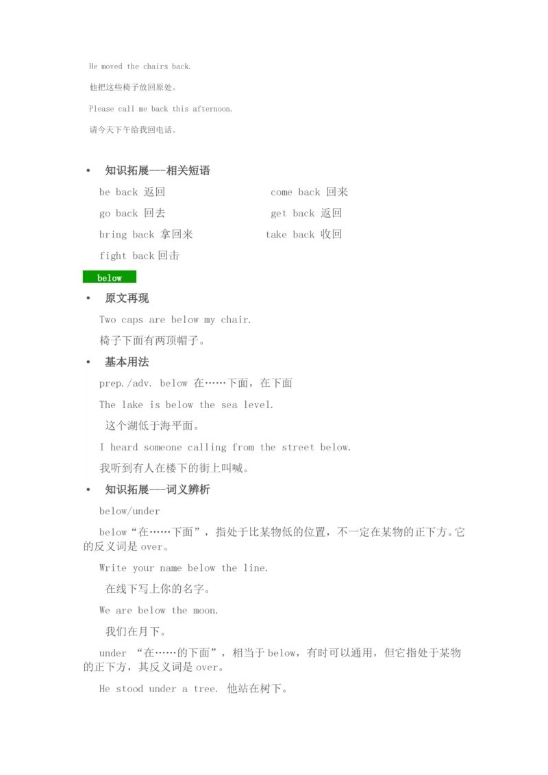 北师大版七年级英语上册知识点归纳_24秋《初中各科知识点梳理》_初中英语《知识梳理》7-9年级上下册_知识梳理_北师大版初中英语7-9年级上下册知识梳理