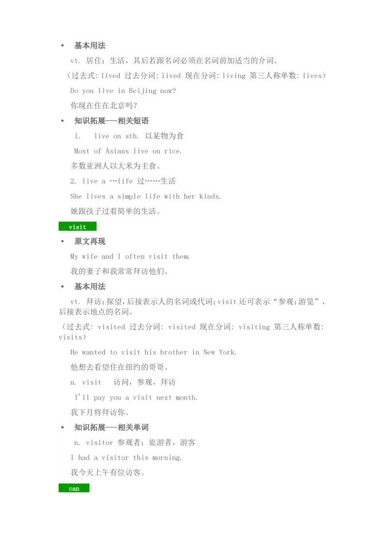 北师大版七年级英语上册知识点归纳_24秋《初中各科知识点梳理》_初中英语《知识梳理》7-9年级上下册_知识梳理_北师大版初中英语7-9年级上下册知识梳理