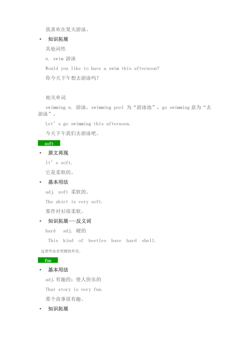 北师大版七年级英语上册知识点归纳_24秋《初中各科知识点梳理》_初中英语《知识梳理》7-9年级上下册_知识梳理_北师大版初中英语7-9年级上下册知识梳理