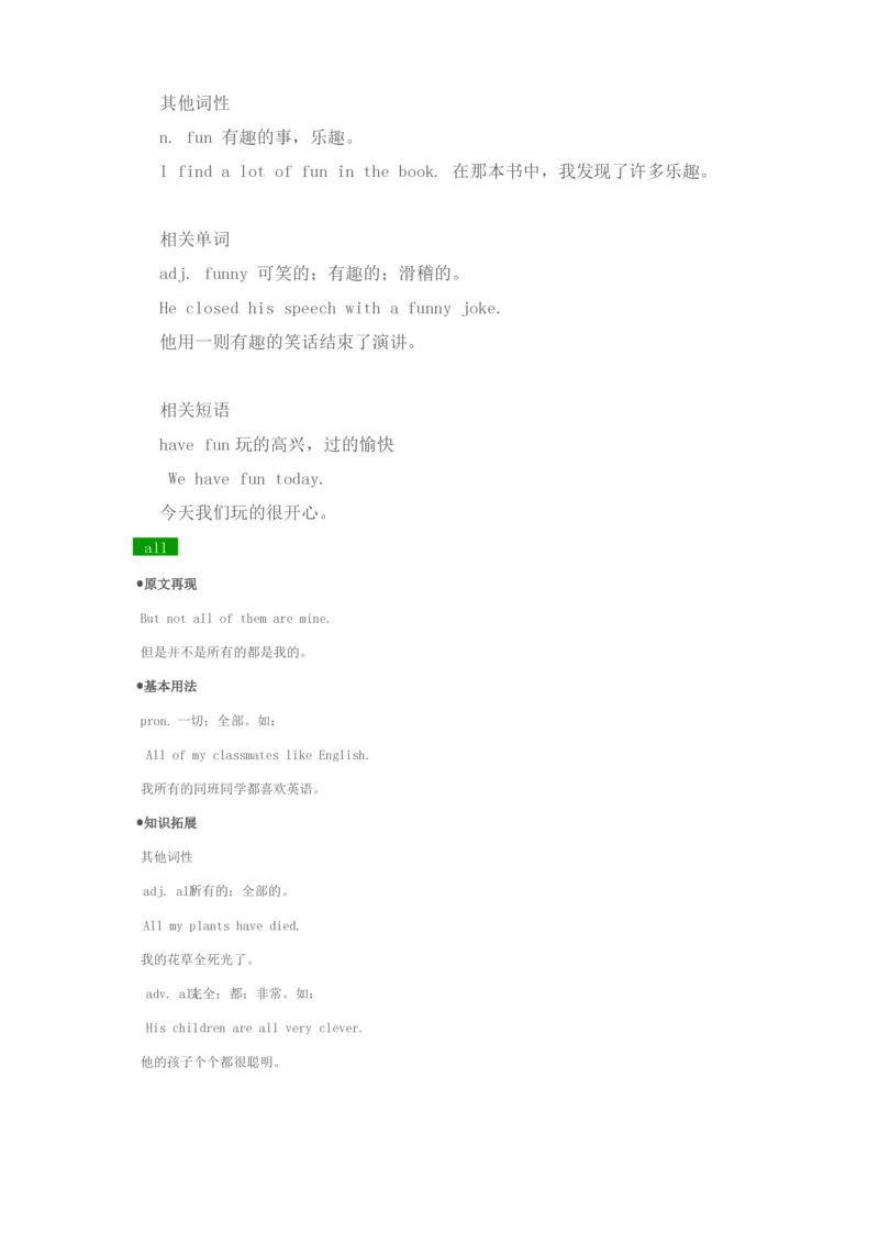 北师大版七年级英语上册知识点归纳_24秋《初中各科知识点梳理》_初中英语《知识梳理》7-9年级上下册_知识梳理_北师大版初中英语7-9年级上下册知识梳理