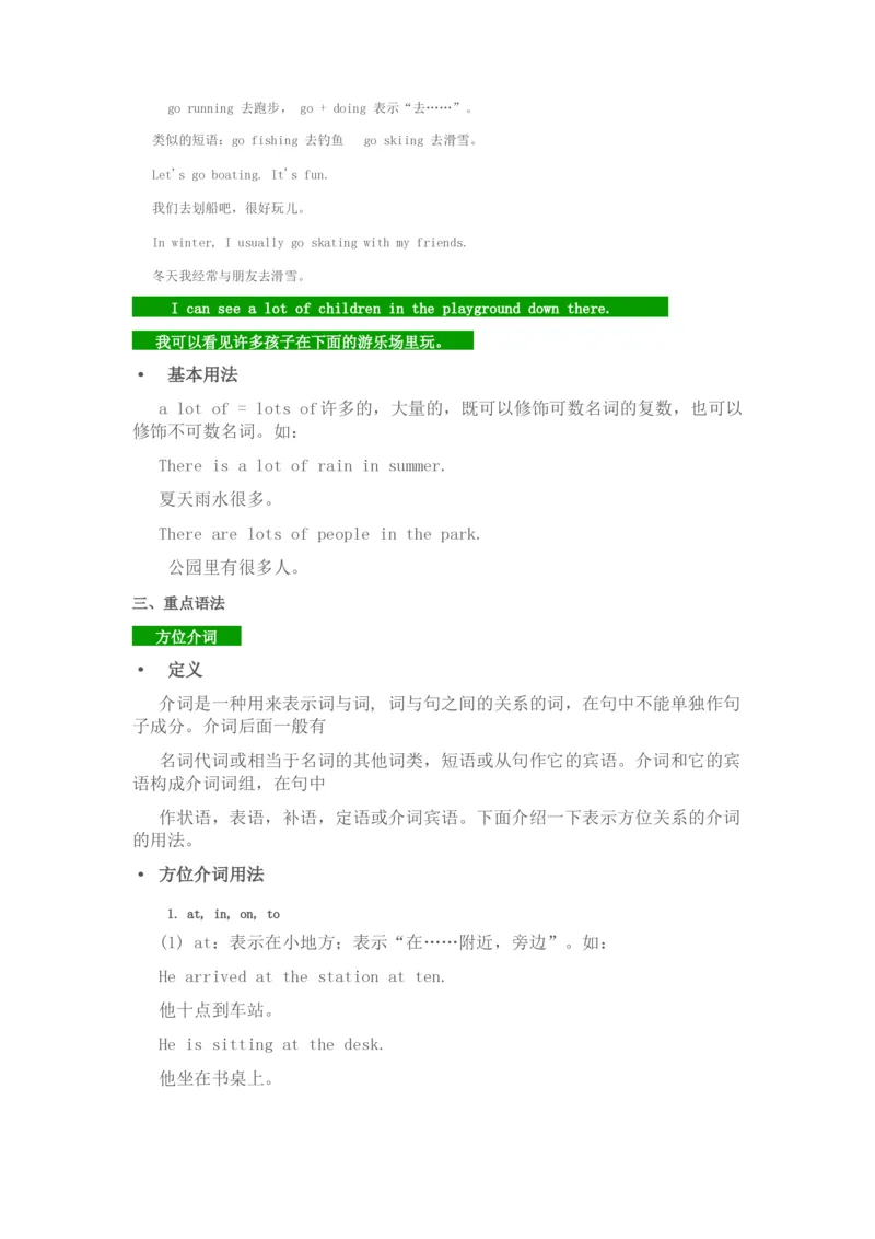 北师大版七年级英语上册知识点归纳_24秋《初中各科知识点梳理》_初中英语《知识梳理》7-9年级上下册_知识梳理_北师大版初中英语7-9年级上下册知识梳理