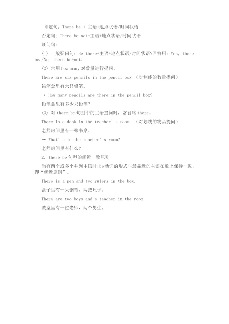 北师大版七年级英语上册知识点归纳_24秋《初中各科知识点梳理》_初中英语《知识梳理》7-9年级上下册_知识梳理_北师大版初中英语7-9年级上下册知识梳理